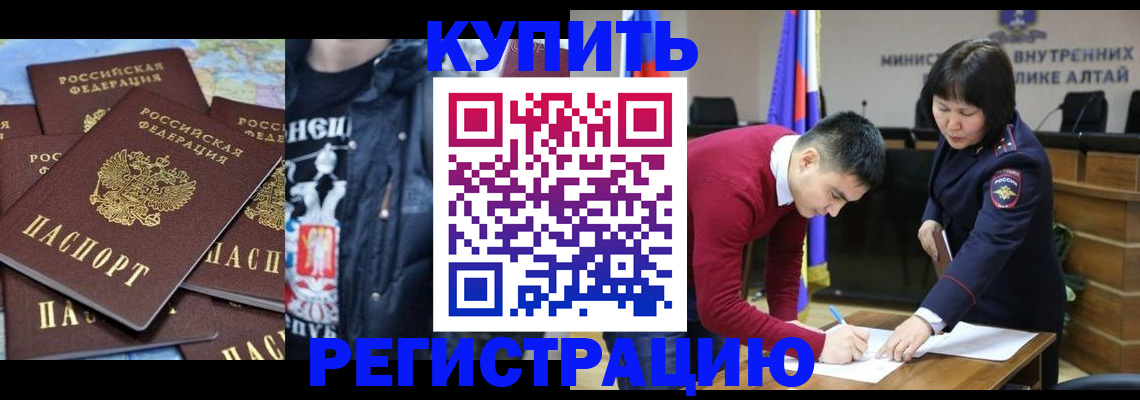 прописка штамп в Липецкая области