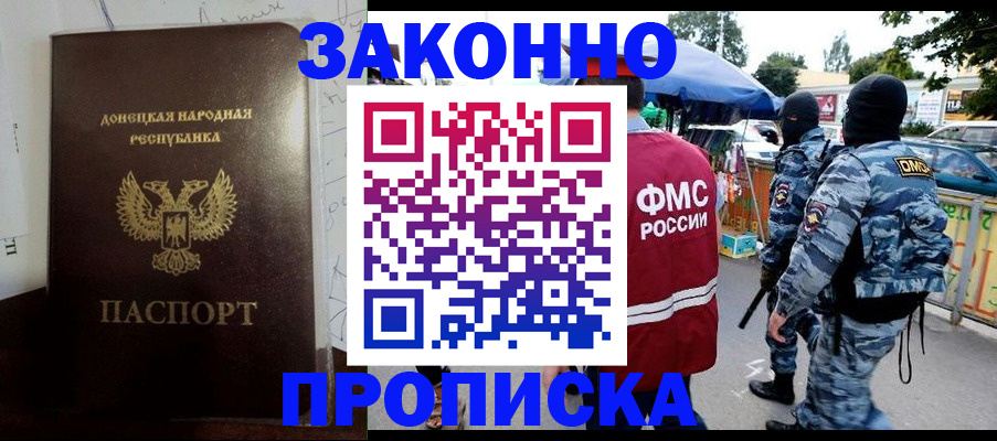 прописка паспорт в Липецкая области