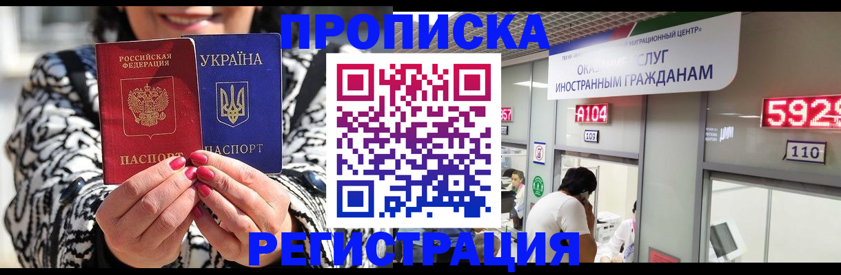 временная регистрация в Липецкая области